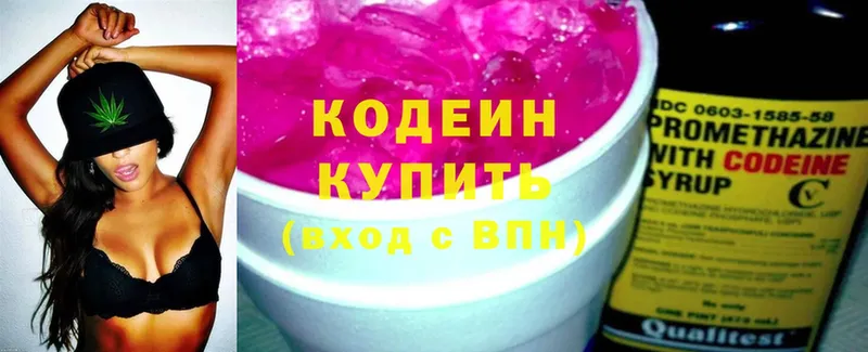 мега ссылка  Алзамай  Кодеиновый сироп Lean Purple Drank 